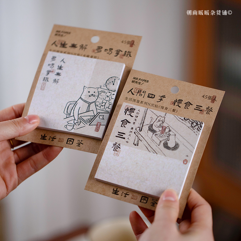 中国风便利贴有粘性古风便签纸
