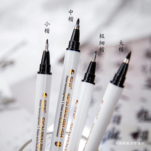 楷书秀丽笔毛笔书法专用初学者