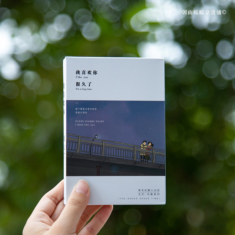 情侣明信片ins文艺手绘七夕节贺卡情人节手写卡片高级感表白礼物