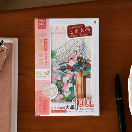 朝雨 中国著名大学明信片高级感励志卡片学生中考高考毕业礼物