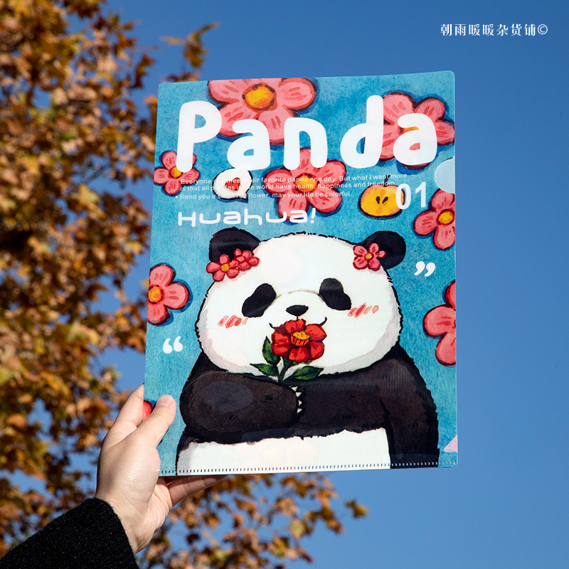 熊猫乐园l型文件夹试卷收纳a4