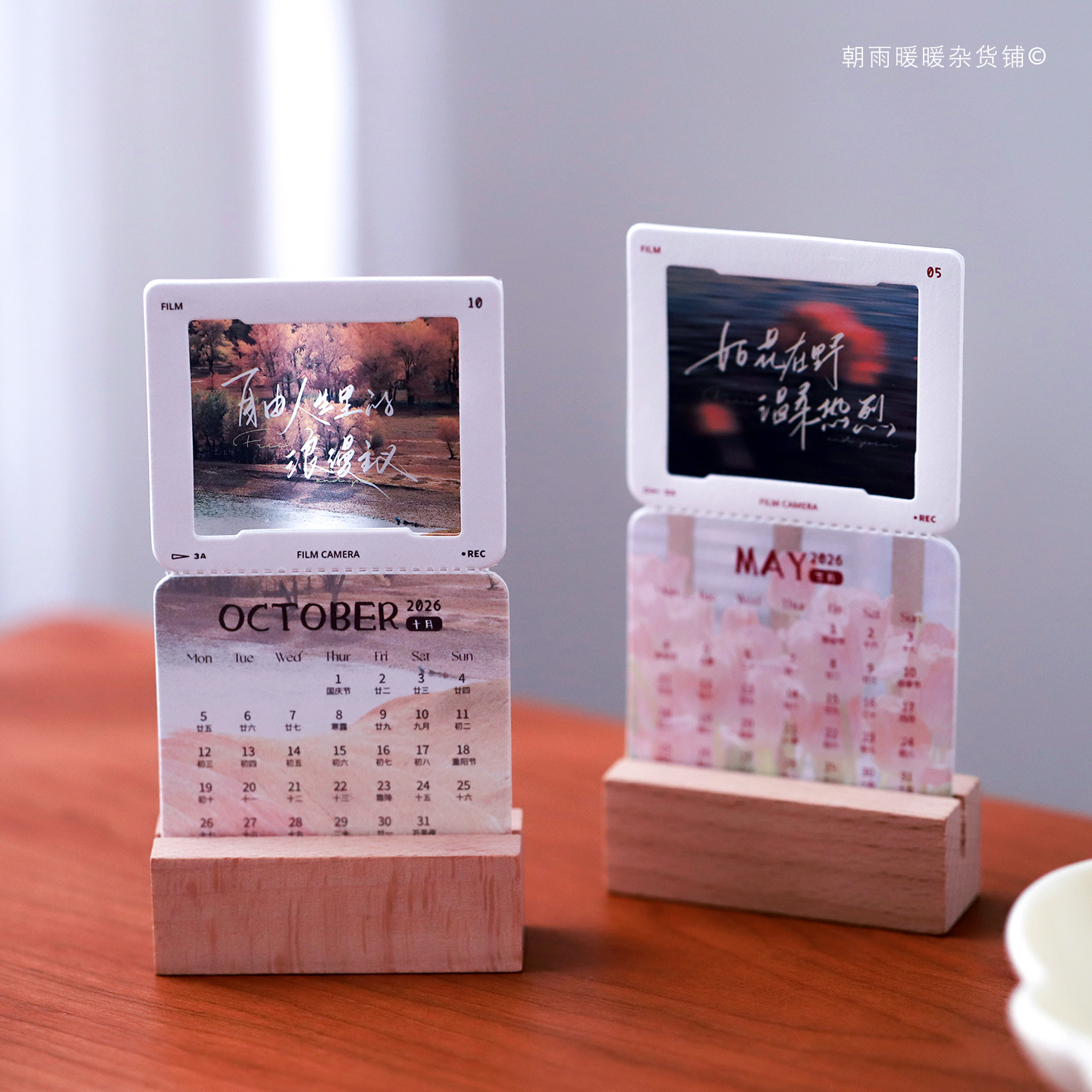 万物都是自由诗2026年日历月历