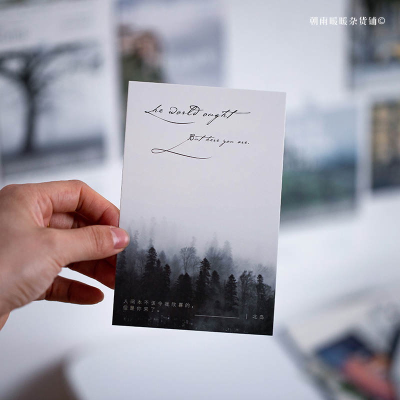 踏上旅途风景明信片卡片小贺卡