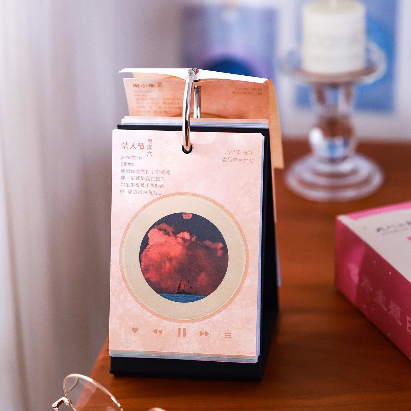 华语流行音乐日历2026年每日一撕治愈歌词打卡马年台历新年礼物