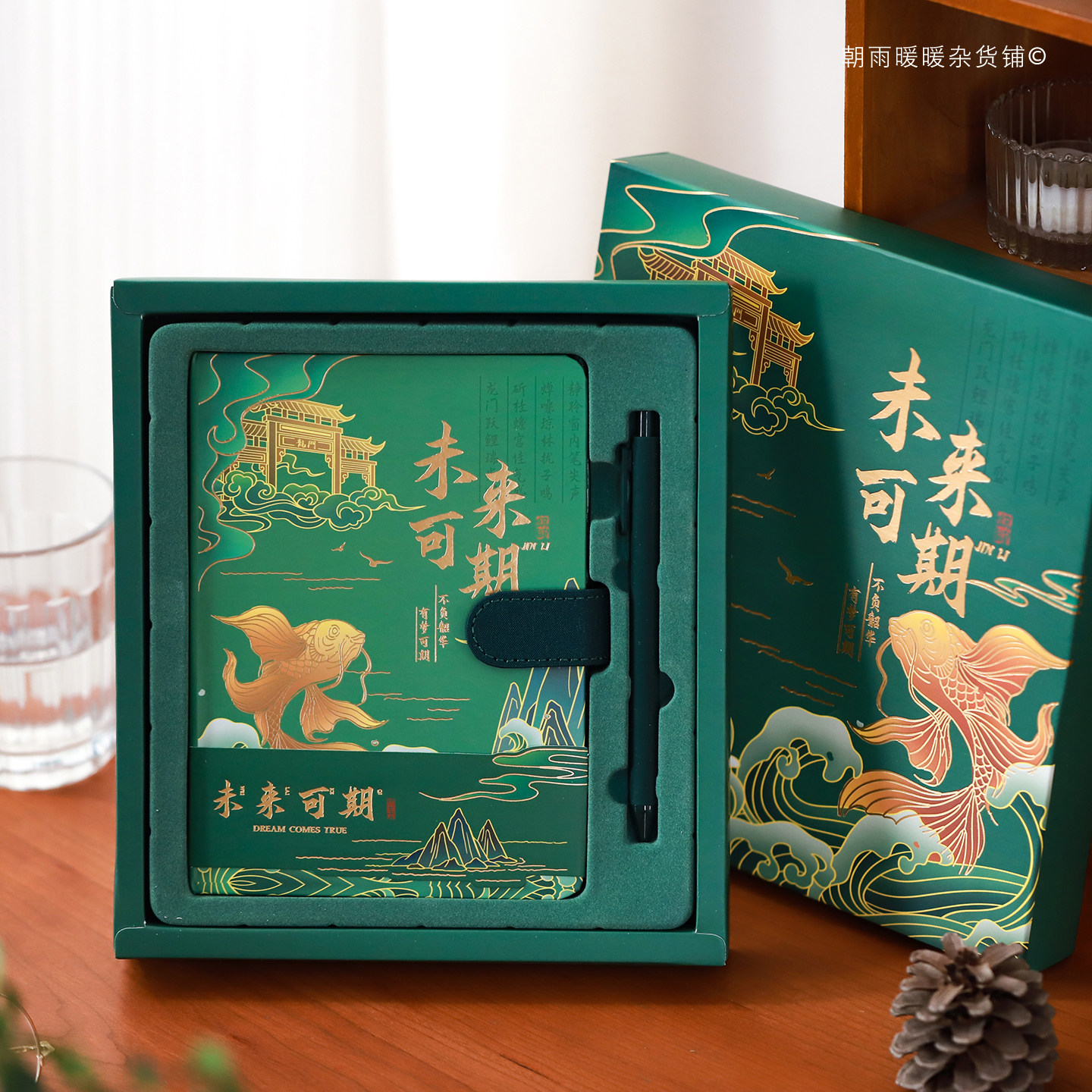 前程似锦笔记本套装礼盒图片
