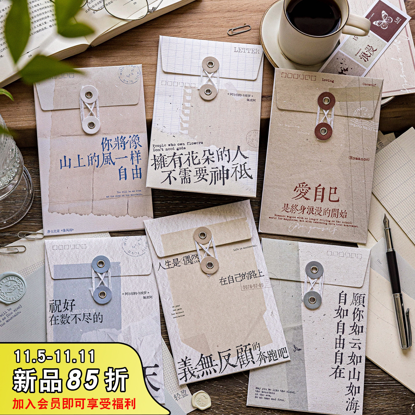 纸短情长信封信纸套装