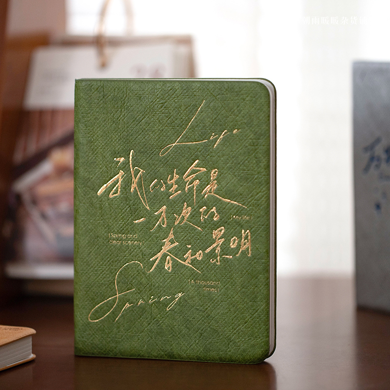 岁月与诗tn手账本a6笔记本本子