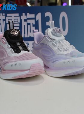 特步女童薄网鞋2026夏季新款大童浅紫色纽扣氢风跑鞋674214114010