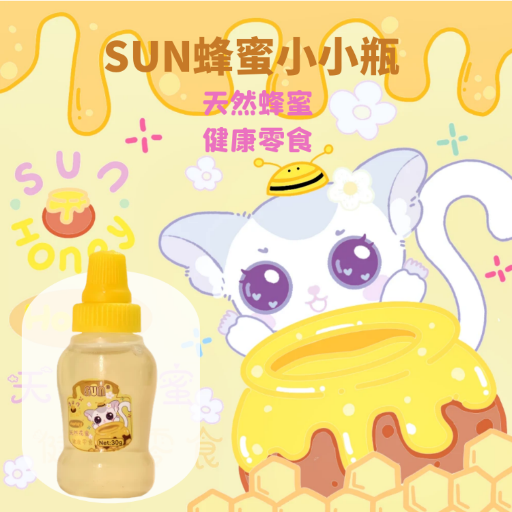[SUN蜂蜜小小瓶]蜜袋鼯健康无添加挑食促进食欲开胃增进感情零食