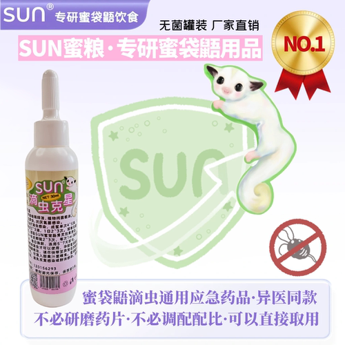 SUN滴虫药温和无刺激简单有效