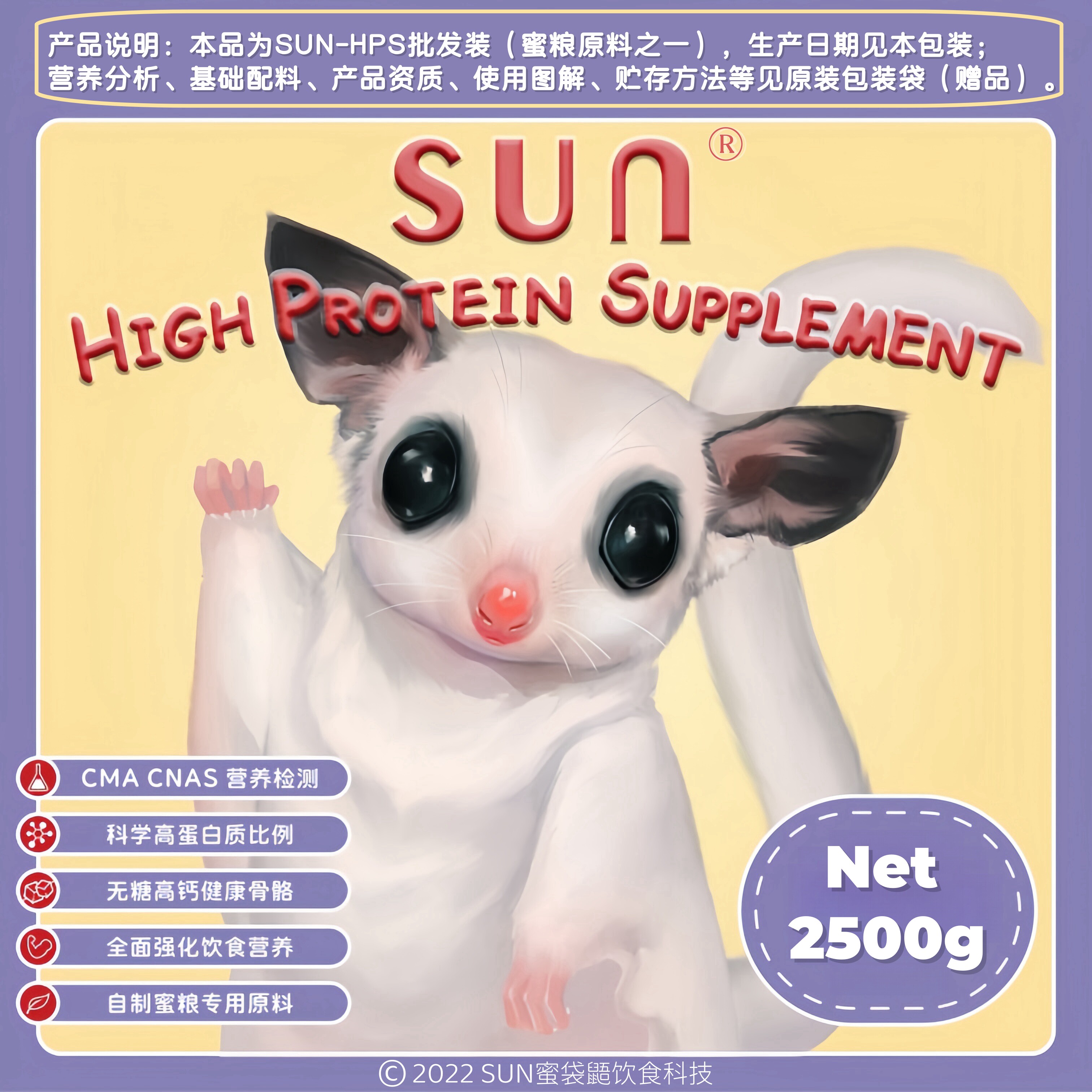 [SUN原粉]奶粉蜜袋鼯专用高蛋白原粉自制蜜粮原料澳洲原粉蜜粮HPW - 实物图
