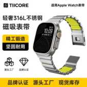 watch ultra2 适用apple 3不锈钢带磁吸扣iwatch42 49mm