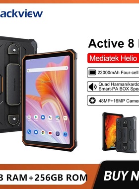 Blackview Active8 Pro平板电脑10.3英寸Helio G99八核256GB