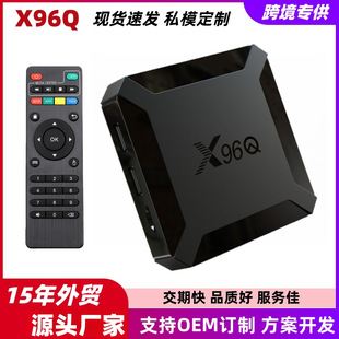 跨境X96Q机顶盒全志H313网络投屏机顶盒TV BOX安卓网络媒体播放器
