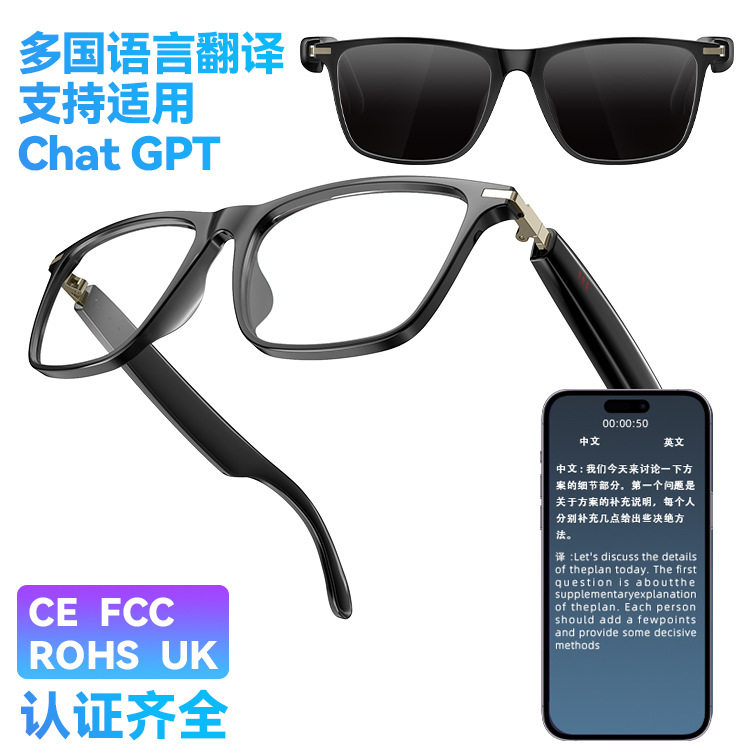 亚马逊热卖ai人工智能蓝牙眼镜支持多国主流语言实时翻译蓝牙眼镜,智能设备,智能眼镜,淘宝优惠券,粉丝福利购,淘宝优惠卷