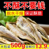 Ningbo Ningbo хрустящий хрустящий маленький зеленый сушено
