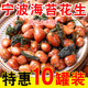 老宁波海苔花生10罐装 海苔条苔菜花生米豆瓣下酒菜酥脆 日期新鲜