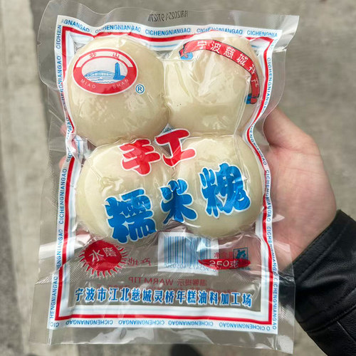 宁波产糯米块糍粑块白糯米麻糍