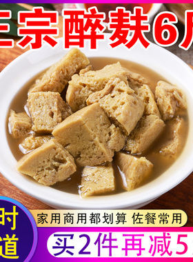 宁波特产醉麸3000g 醉烤夫醉烤麸酶麸 咸面筋下饭菜 老霉麸咸菜