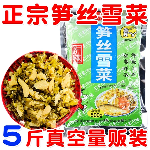 Ningbo Bamboo Shoots and Snow Overtables 5 Jin Pack Xuelihong Farmhouse Pickles Xueli Red Pickles Breakfakles