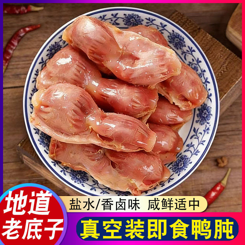 苏瑞盐水鸭胗120g 南京风味鸭肫 开袋即食酒店冷盘下酒菜卤味小吃
