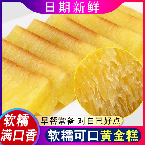 广式黄金糕港式传统早餐糕点400g
