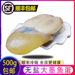 宁波特产新鲜大墨鱼蛋4斤乌贼卵全淡无盐乌鱼蛋海鲜目鱼蛋大白蛋