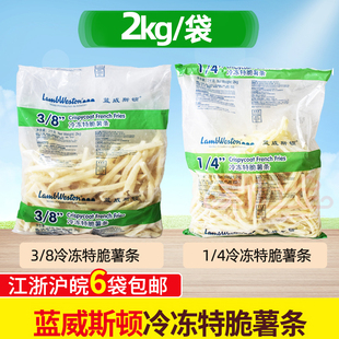 蓝威斯顿TC308 8冷冻特脆薯条TC300 4冷冻特脆薯条小吃2kg