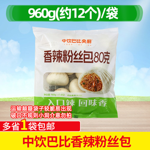 中饮商用酒店12个馒头包大包子