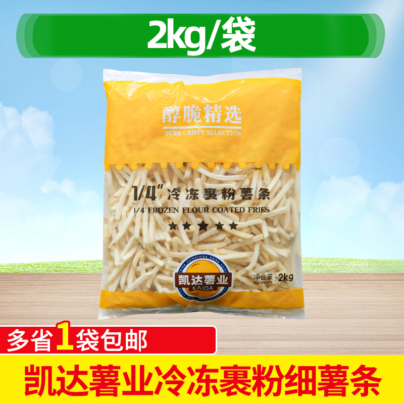 凯达薯业冷冻裹粉细薯条2kg