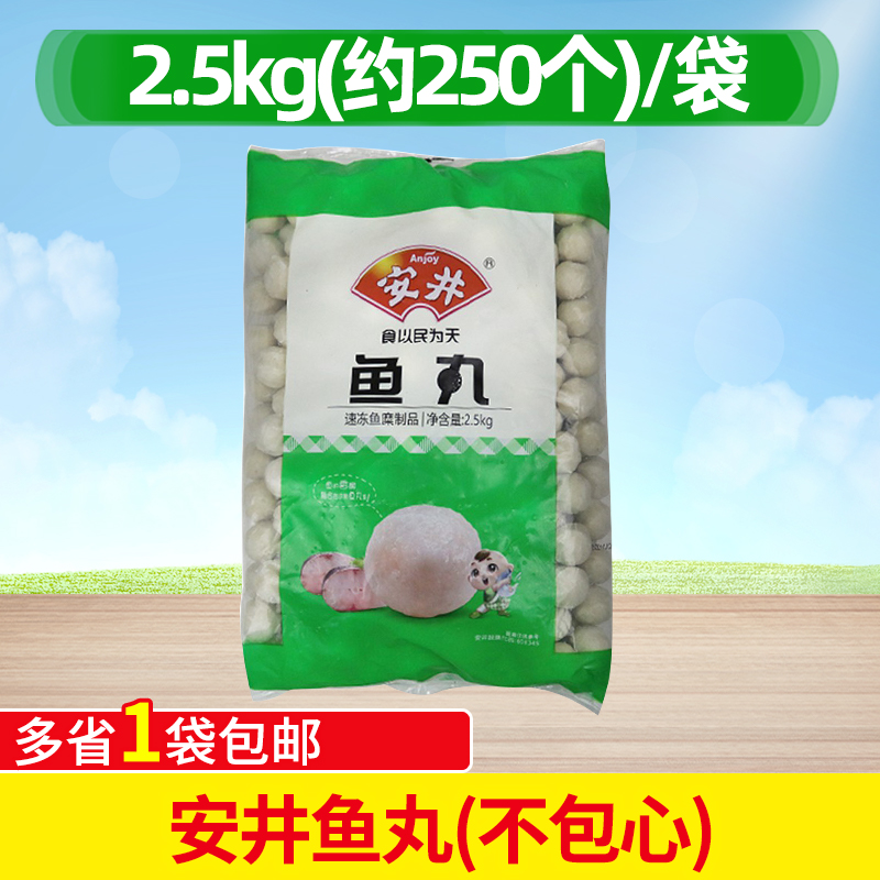 安井火锅料麻辣烫关东煮
