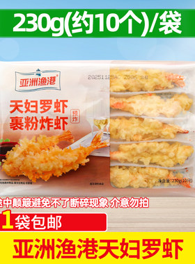 亚洲渔港天妇罗虾油炸海鲜小吃