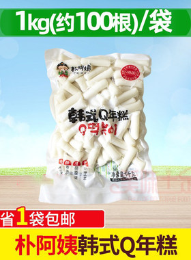 朴阿姨韩式年糕条1kg韩国辣炒