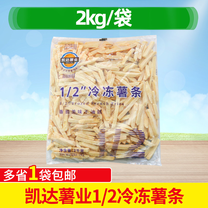 凯达薯业1/2冷冻薯条2kg