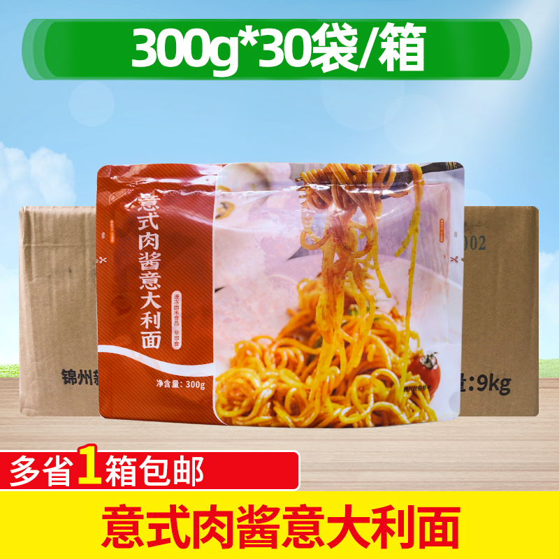 新和盛意大利面整箱商用