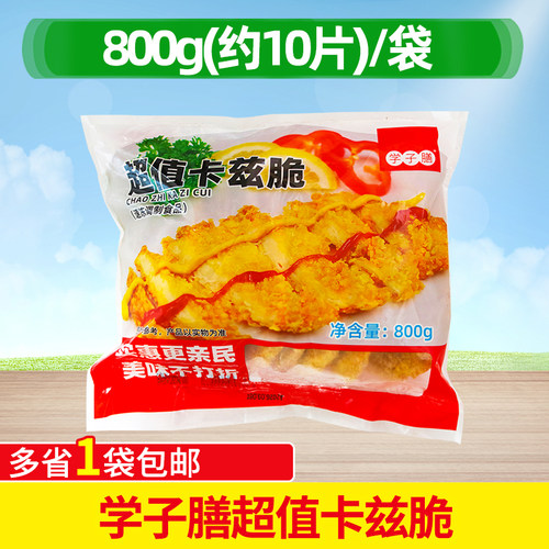 学子膳超值卡兹脆鸡排800g