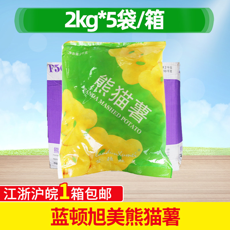 蓝顿旭美熊猫薯饼 F50熊猫薯饼小熊笑脸薯饼炸鸡薯饼2kg*5袋