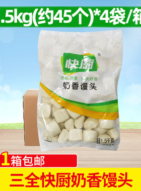 三全奶香手工冷冻包邮馒头刀