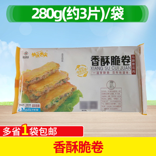 原点香酥脆卷猪肉卷葱花肉280克衢州菜冷冻油炸小吃半成品商用