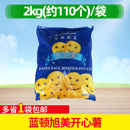 蓝顿旭美原装笑脸薯饼冷冻