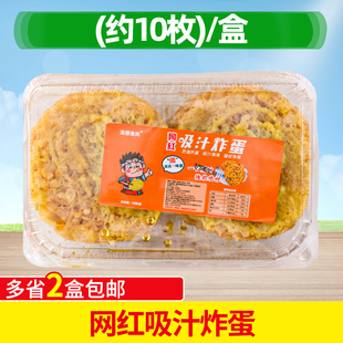网红吸汁炸蛋半成品油炸鸡蛋螺蛳粉麻辣烫火锅盖浇饭食材商用10枚