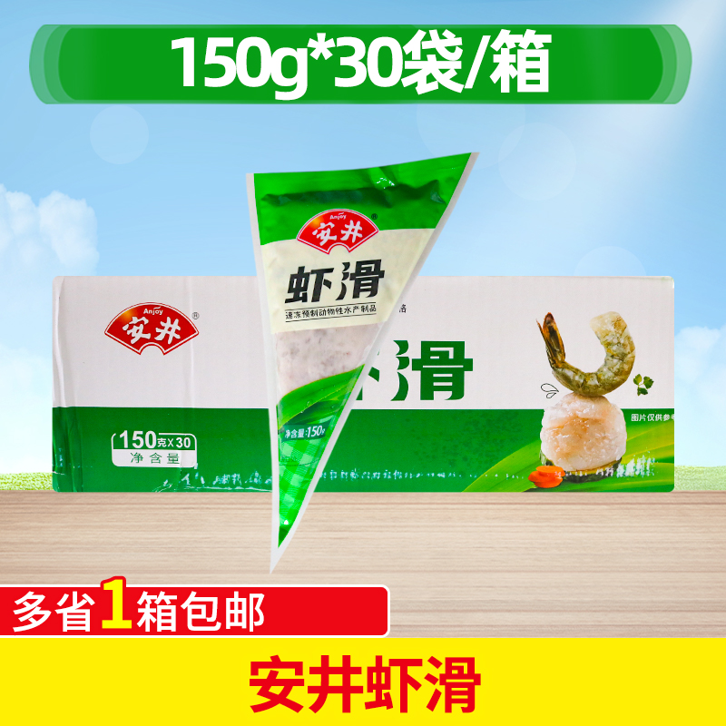 安井虾滑150g*30袋装80%煮汤鲜美