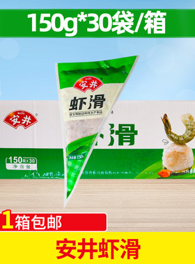 安井虾滑150g*30袋装80%煮汤鲜美