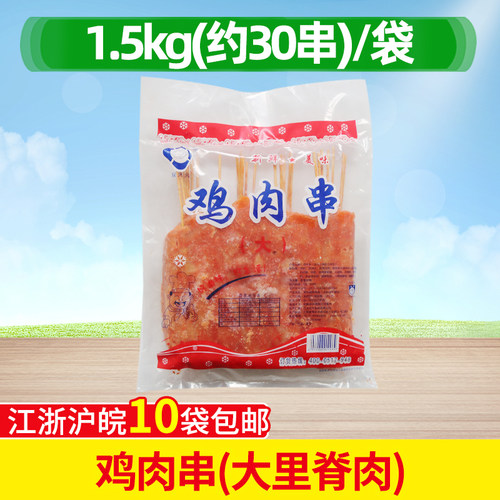 大里脊肉30根手抓饼铁板烧烧