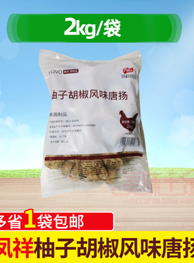 凤祥柚子胡椒唐扬鸡块鸡肉块日式炸鸡块4斤装油炸半成品商用包邮