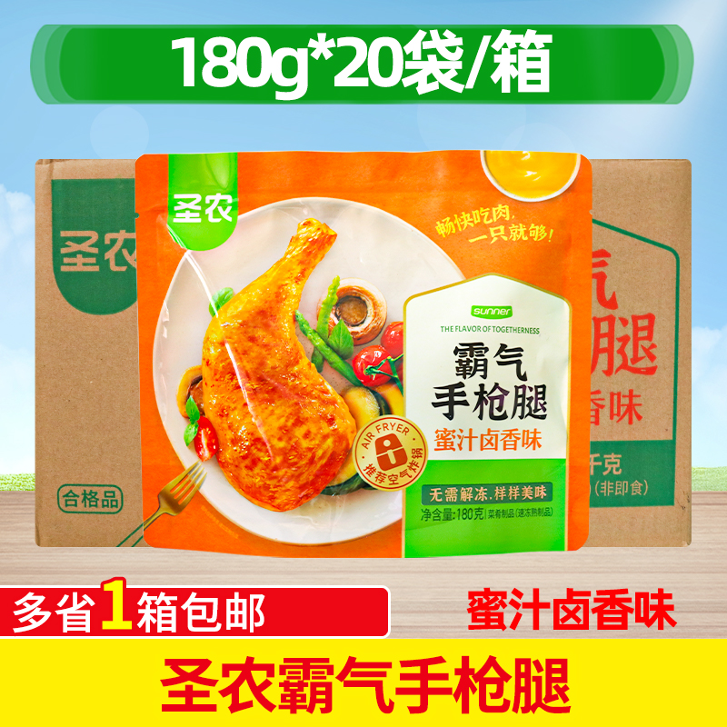 圣农霸气手枪腿蜜汁卤香风味180g*20袋整箱大鸡腿冷冻半成品商用