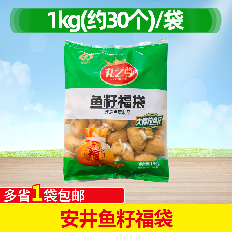 安井关东煮鱼籽包丸子1kg