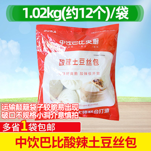 中饮酸辣土豆丝包速冻巴比大包子早餐半成品商用酒店83g*12个面点