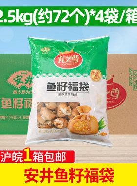 安井豆捞关东煮鱼籽包丸子