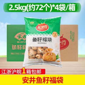 安井豆捞关东煮鱼籽包丸子